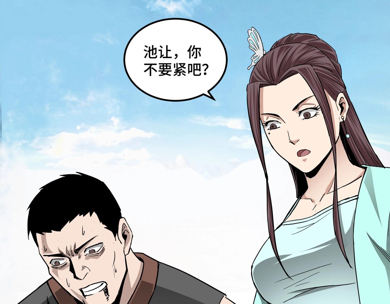 最强反派系统韩漫全集-第60话 看不惯欺负一个弱女子无删减无遮挡章节图片 
