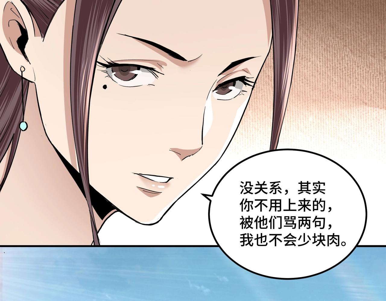 最强反派系统韩漫全集-第60话 看不惯欺负一个弱女子无删减无遮挡章节图片 