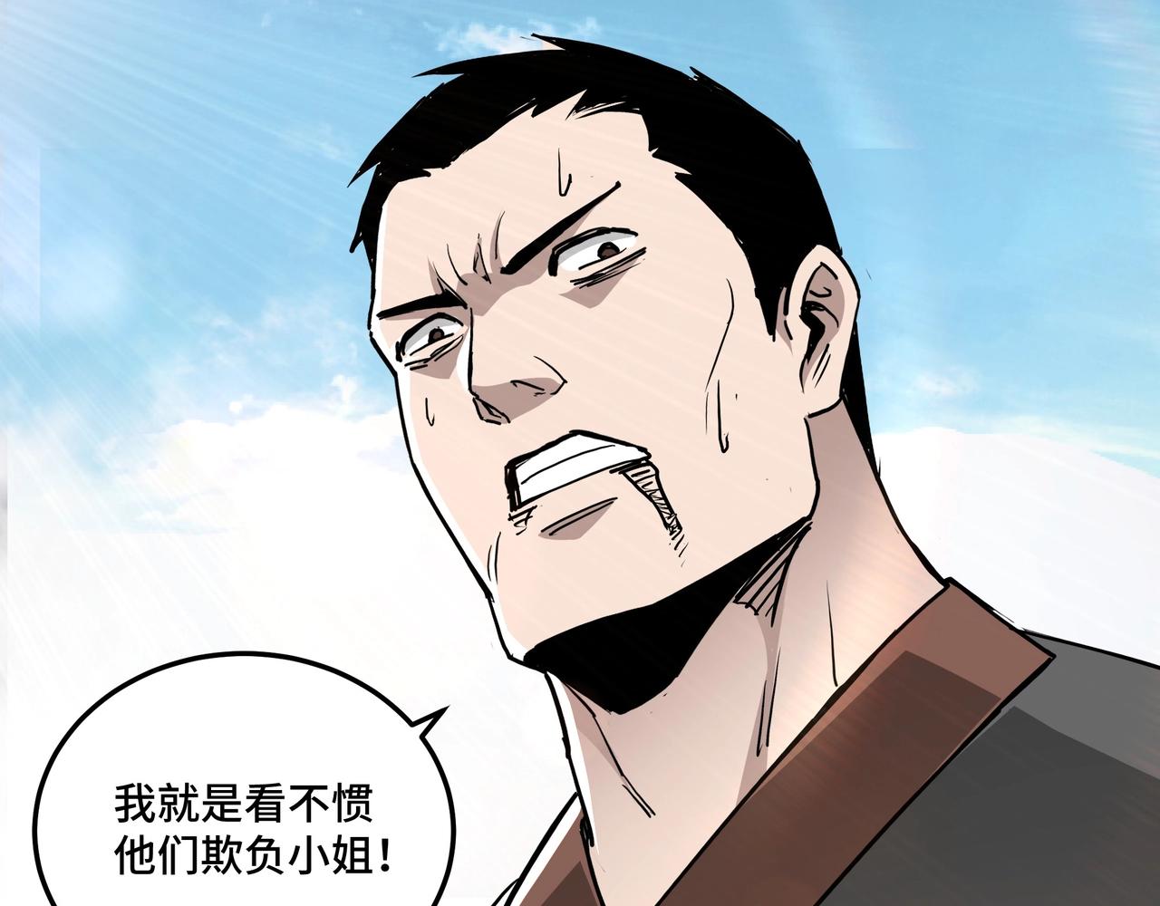 最强反派系统韩漫全集-第60话 看不惯欺负一个弱女子无删减无遮挡章节图片 