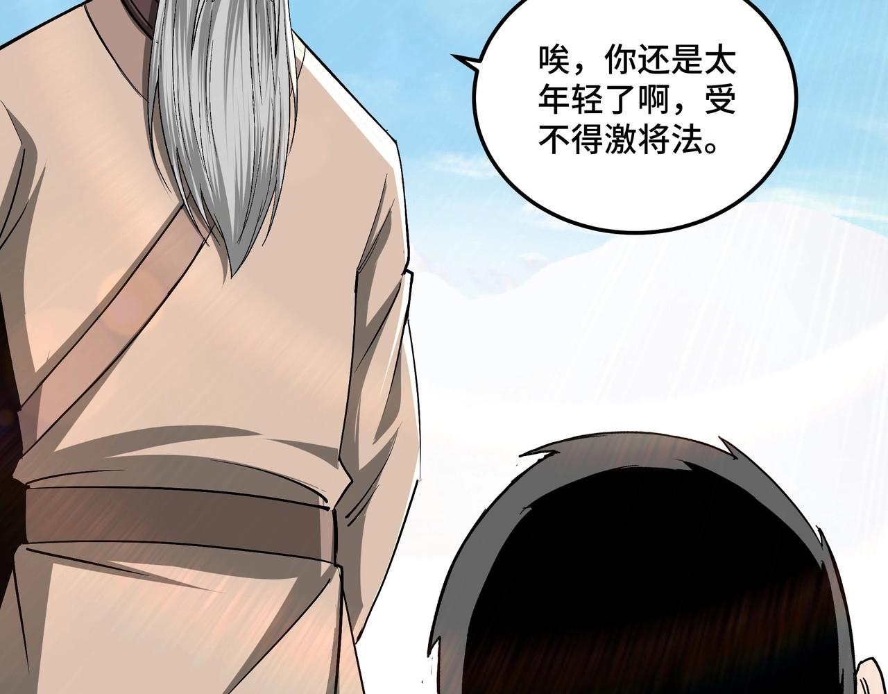 最强反派系统韩漫全集-第60话 看不惯欺负一个弱女子无删减无遮挡章节图片 