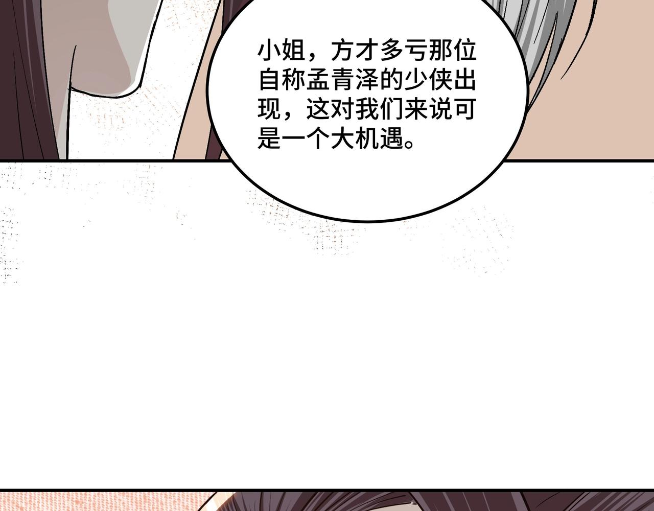 最强反派系统韩漫全集-第60话 看不惯欺负一个弱女子无删减无遮挡章节图片 