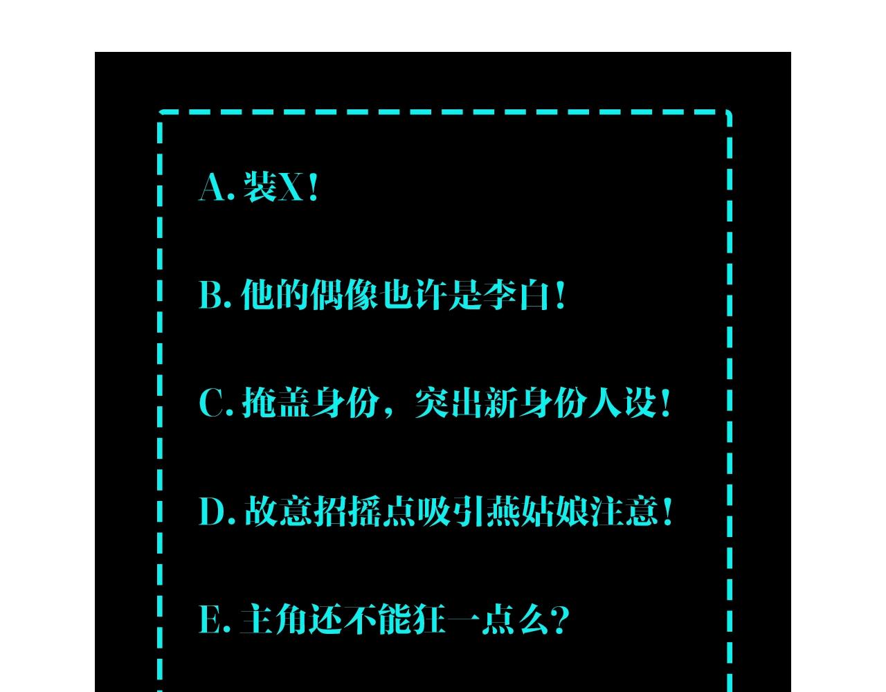 最强反派系统韩漫全集-第60话 看不惯欺负一个弱女子无删减无遮挡章节图片 