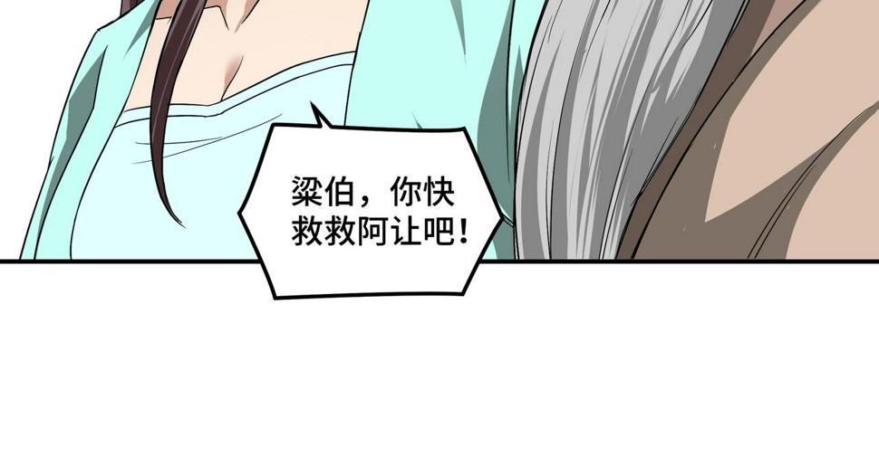 最强反派系统韩漫全集-第60话 看不惯欺负一个弱女子无删减无遮挡章节图片 