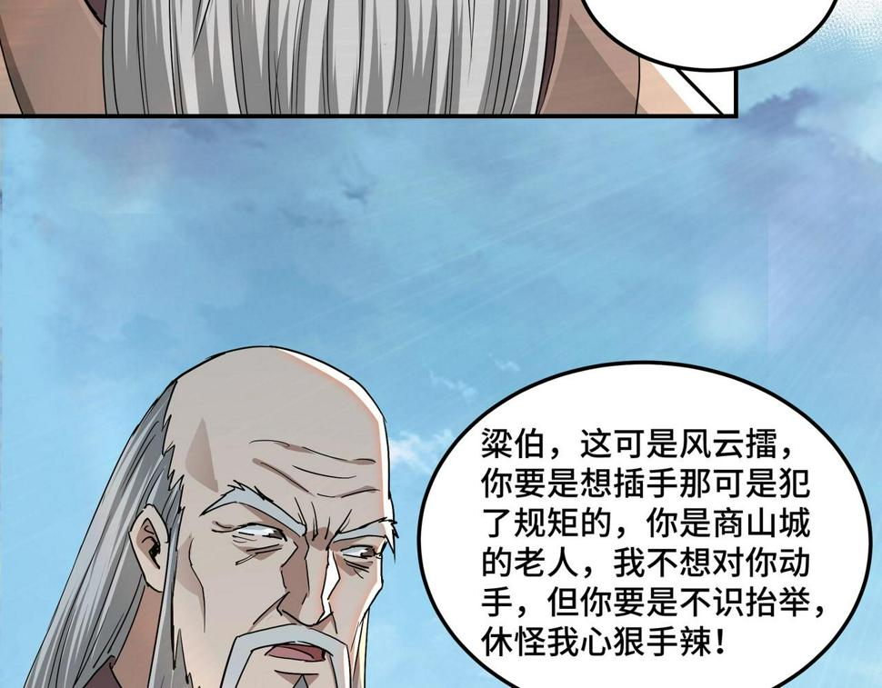 最强反派系统韩漫全集-第60话 看不惯欺负一个弱女子无删减无遮挡章节图片 