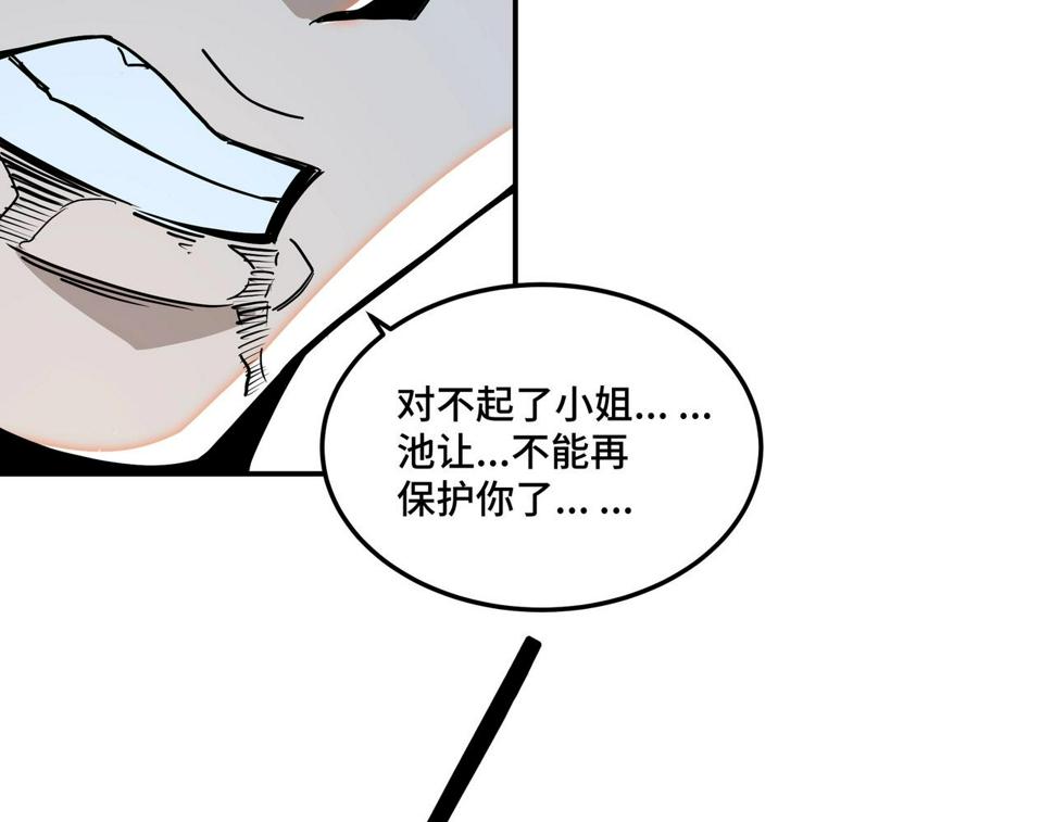 最强反派系统韩漫全集-第60话 看不惯欺负一个弱女子无删减无遮挡章节图片 