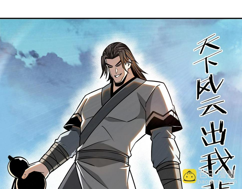 最强反派系统韩漫全集-第60话 看不惯欺负一个弱女子无删减无遮挡章节图片 