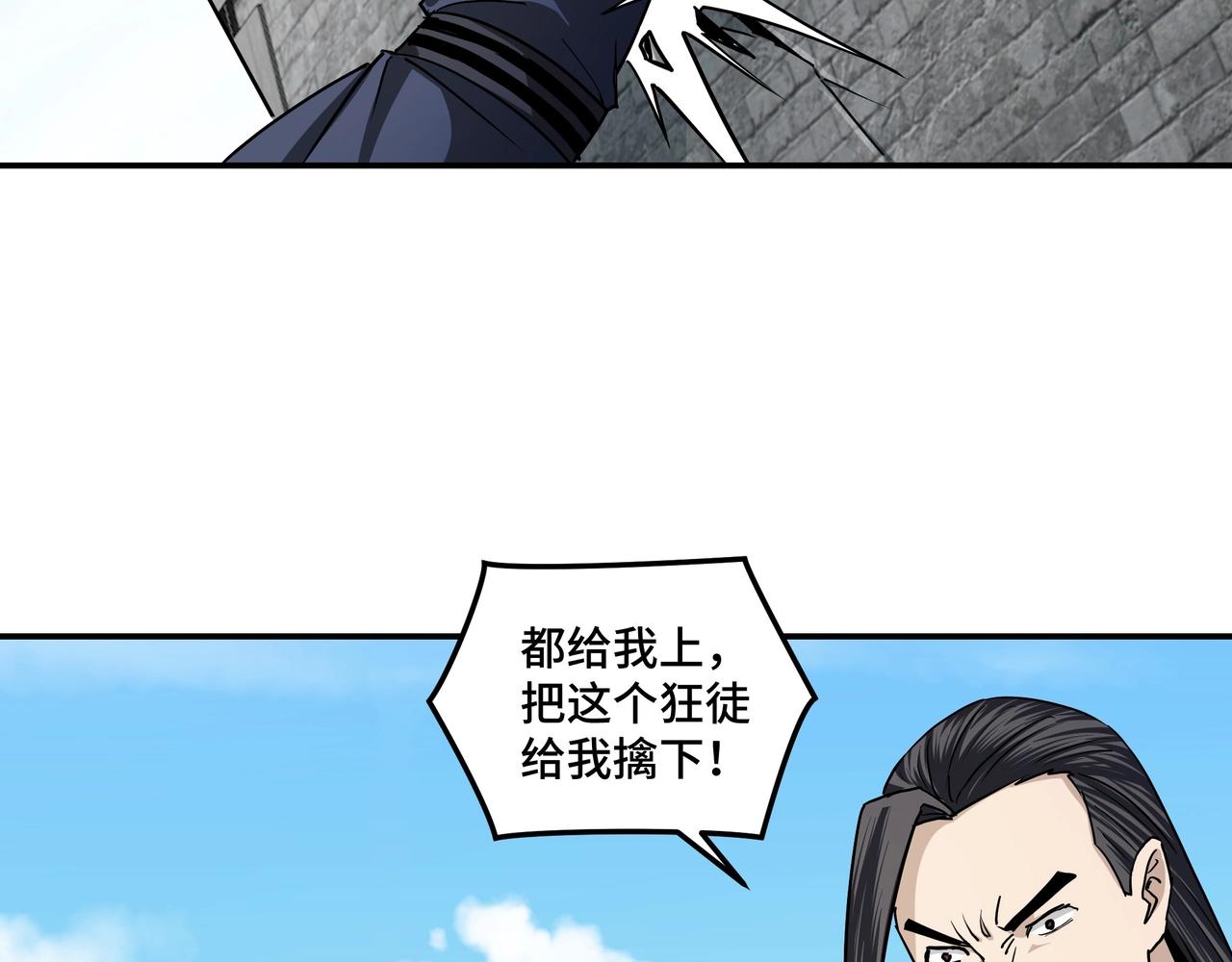最强反派系统韩漫全集-第60话 看不惯欺负一个弱女子无删减无遮挡章节图片 