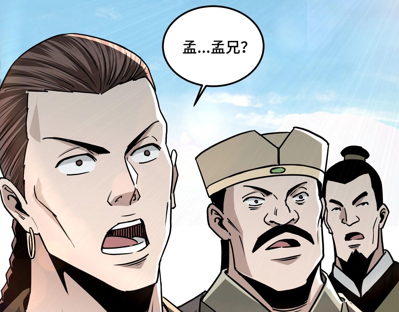 最强反派系统韩漫全集-第60话 看不惯欺负一个弱女子无删减无遮挡章节图片 