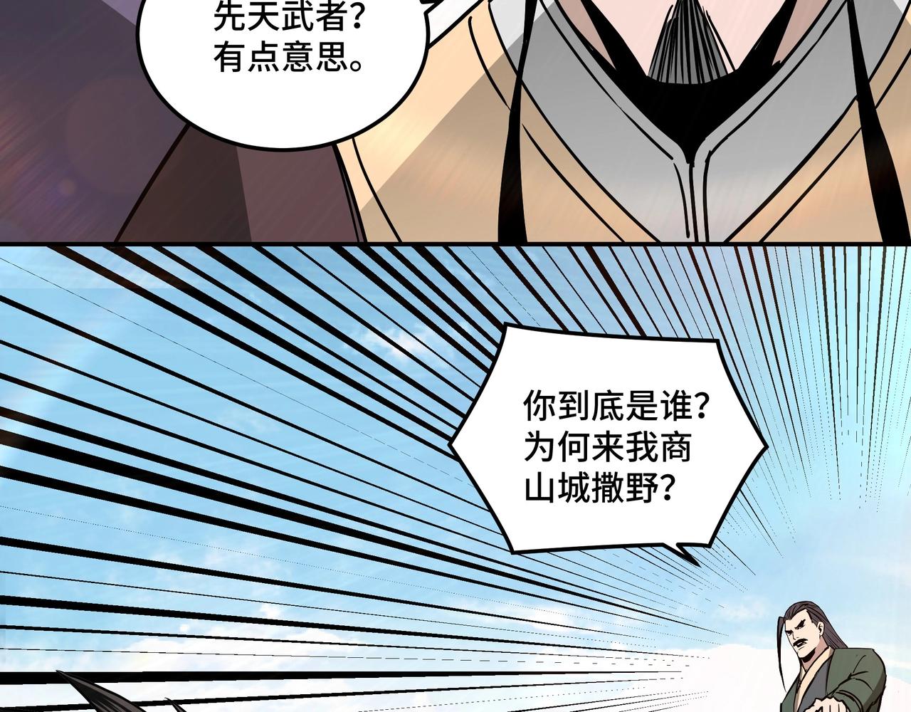最强反派系统韩漫全集-第60话 看不惯欺负一个弱女子无删减无遮挡章节图片 