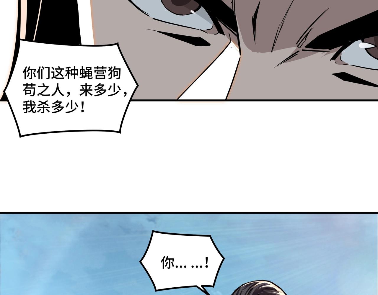 最强反派系统韩漫全集-第60话 看不惯欺负一个弱女子无删减无遮挡章节图片 