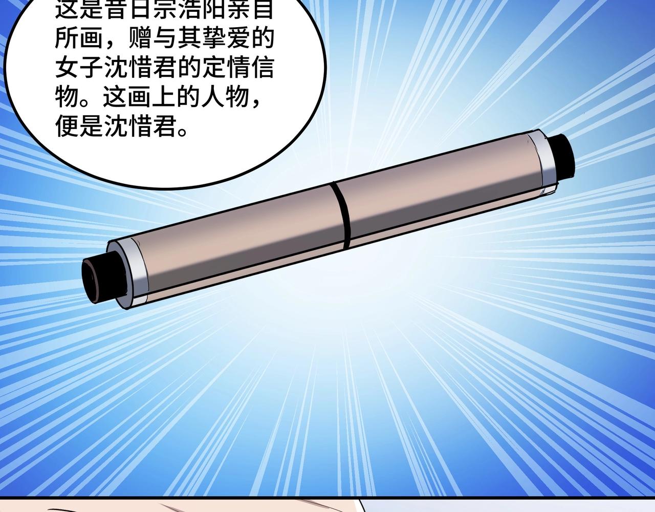 最强反派系统韩漫全集-第61话 招兵买马！无删减无遮挡章节图片 