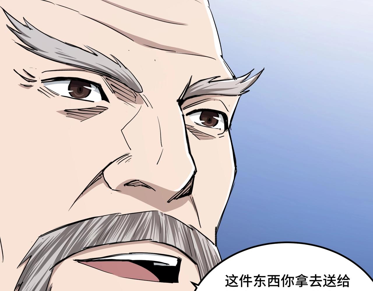 最强反派系统韩漫全集-第61话 招兵买马！无删减无遮挡章节图片 