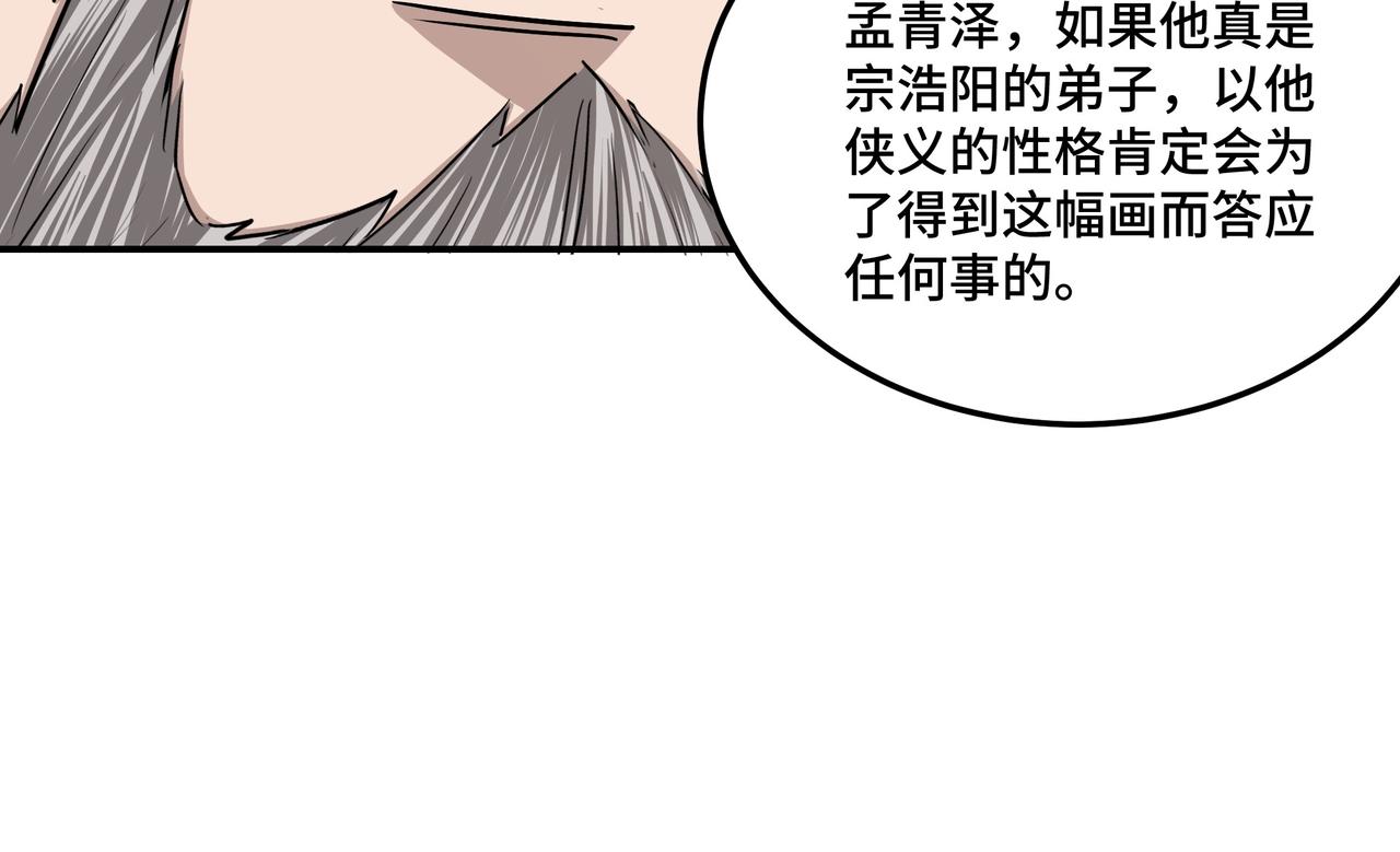 最强反派系统韩漫全集-第61话 招兵买马！无删减无遮挡章节图片 