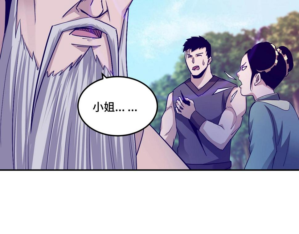 最强反派系统韩漫全集-第61话 招兵买马！无删减无遮挡章节图片 
