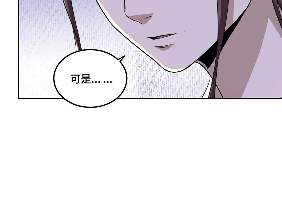 最强反派系统韩漫全集-第61话 招兵买马！无删减无遮挡章节图片 