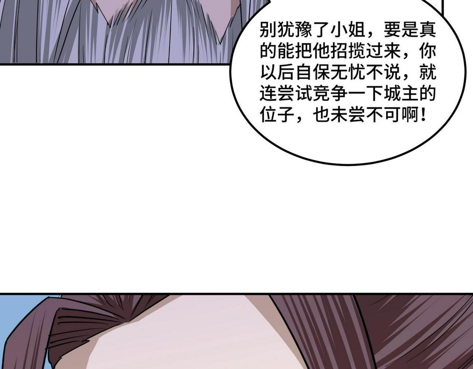最强反派系统韩漫全集-第61话 招兵买马！无删减无遮挡章节图片 