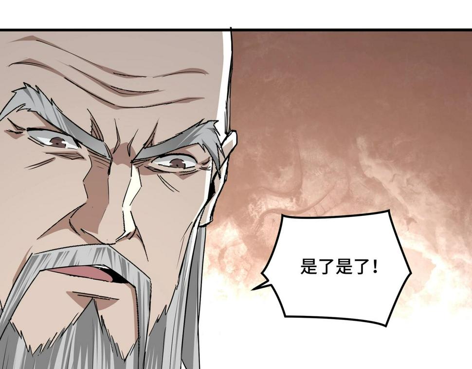 最强反派系统韩漫全集-第61话 招兵买马！无删减无遮挡章节图片 