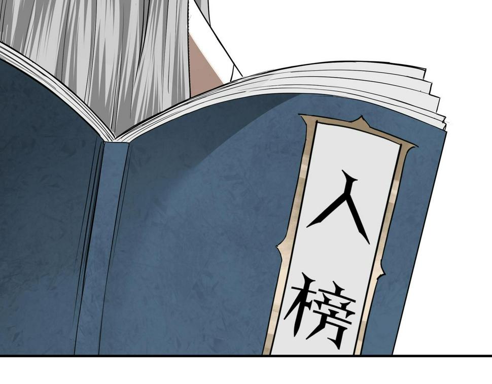 最强反派系统韩漫全集-第61话 招兵买马！无删减无遮挡章节图片 