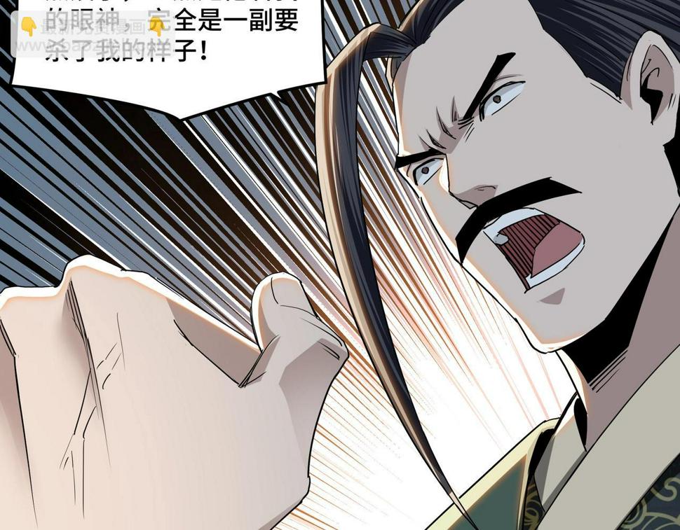 最强反派系统韩漫全集-第61话 招兵买马！无删减无遮挡章节图片 