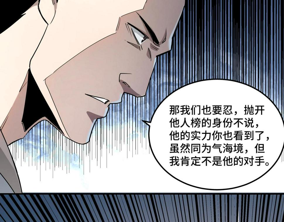 最强反派系统韩漫全集-第61话 招兵买马！无删减无遮挡章节图片 