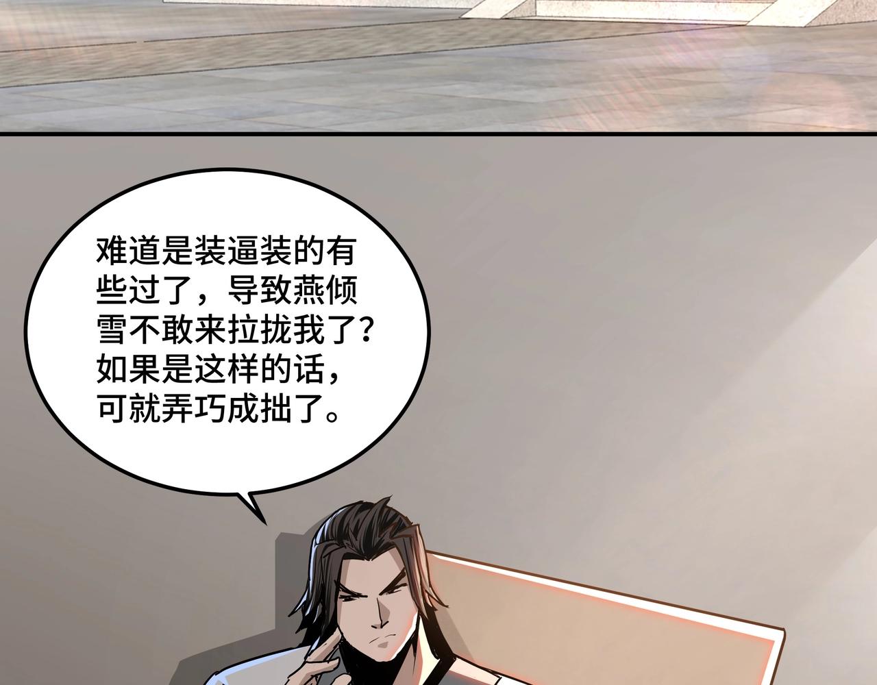 最强反派系统韩漫全集-第61话 招兵买马！无删减无遮挡章节图片 