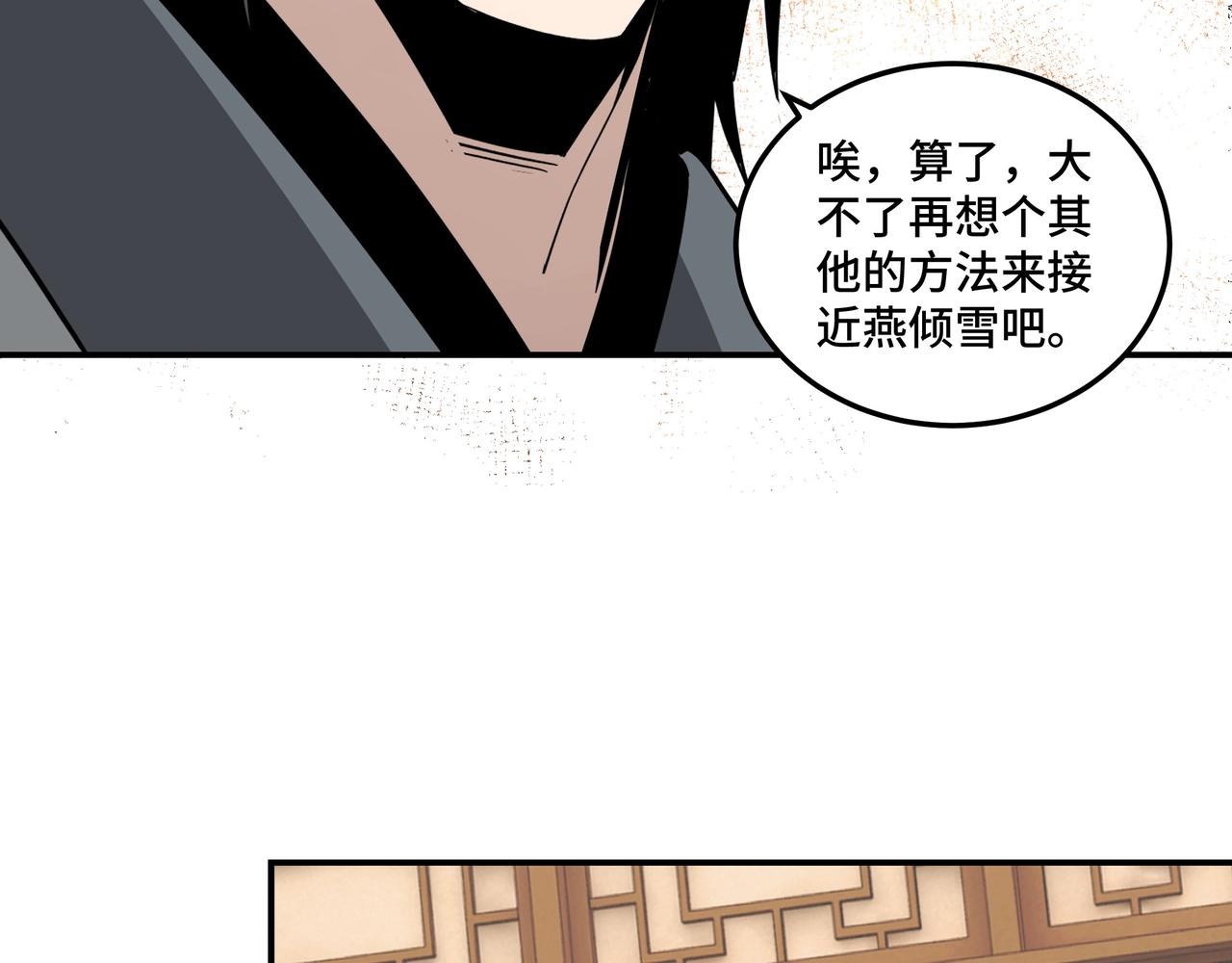 最强反派系统韩漫全集-第61话 招兵买马！无删减无遮挡章节图片 