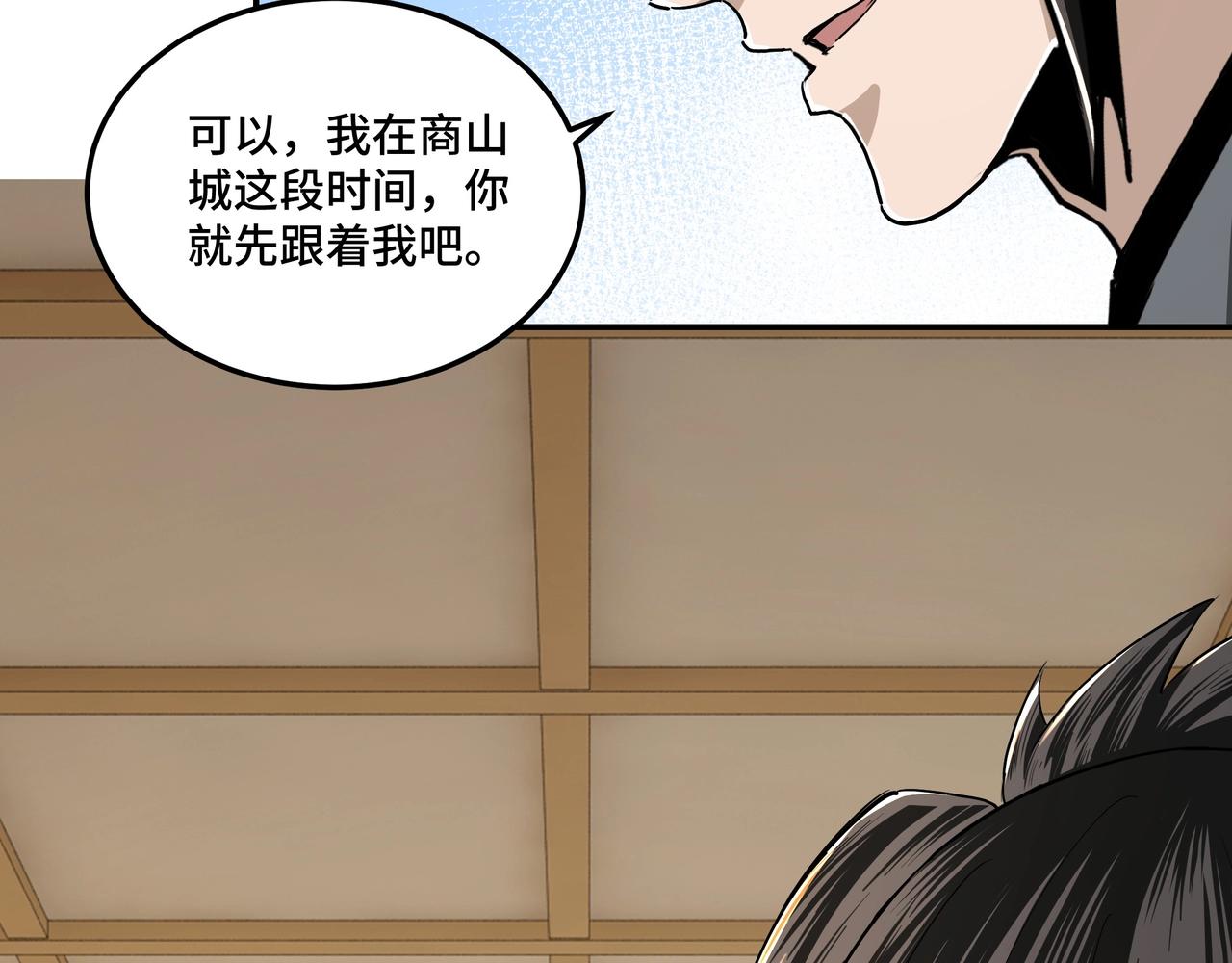 最强反派系统韩漫全集-第61话 招兵买马！无删减无遮挡章节图片 