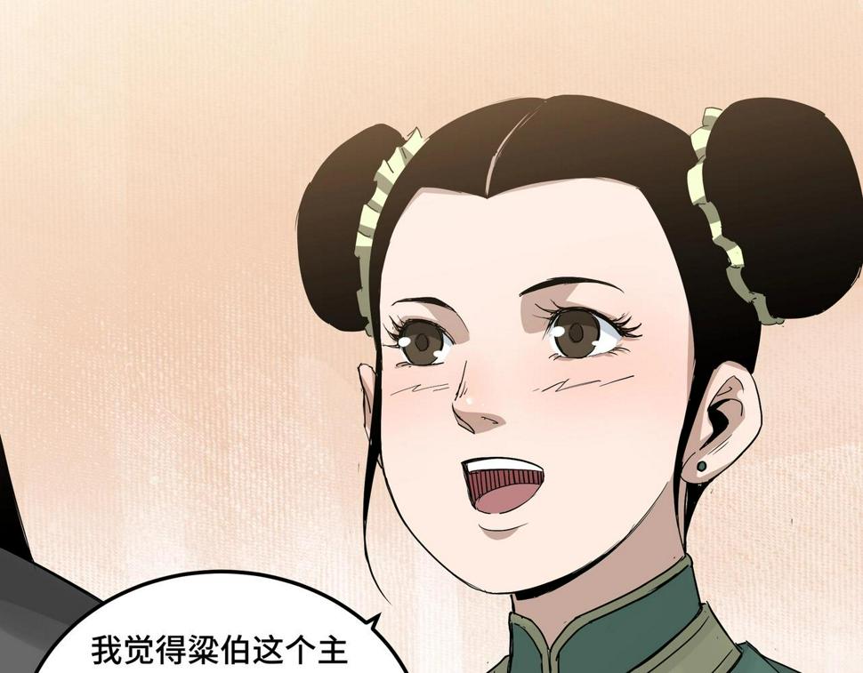 最强反派系统韩漫全集-第61话 招兵买马！无删减无遮挡章节图片 