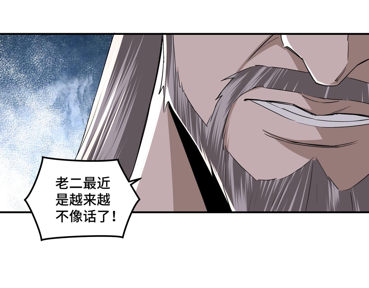 最强反派系统韩漫全集-第61话 招兵买马！无删减无遮挡章节图片 