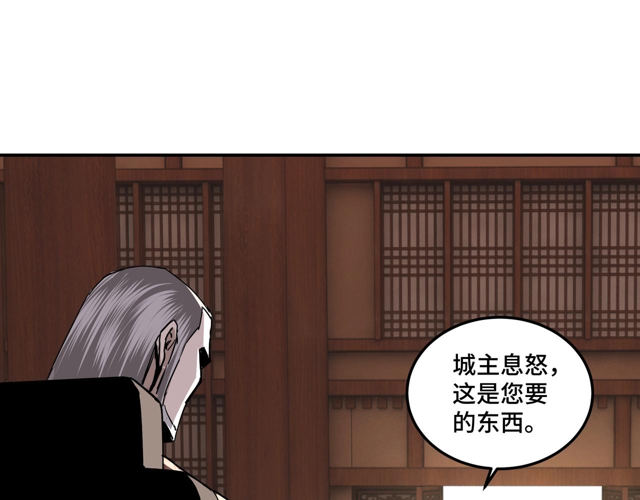 最强反派系统韩漫全集-第61话 招兵买马！无删减无遮挡章节图片 