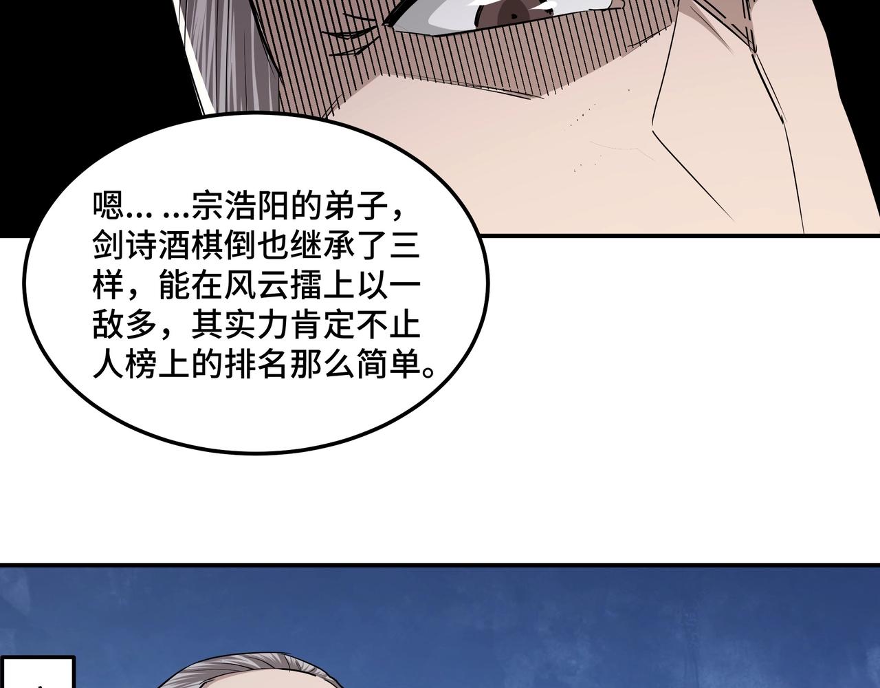 最强反派系统韩漫全集-第61话 招兵买马！无删减无遮挡章节图片 