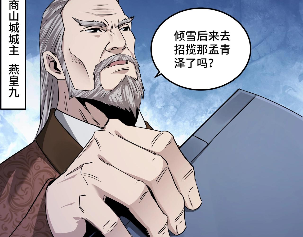 最强反派系统韩漫全集-第61话 招兵买马！无删减无遮挡章节图片 