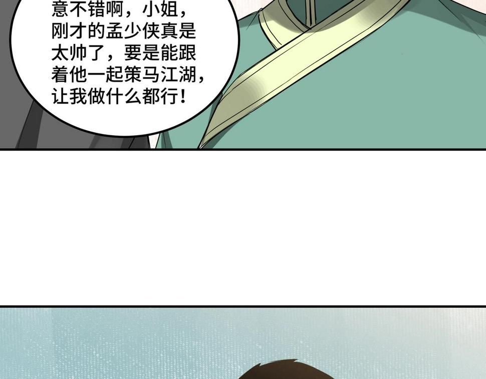最强反派系统韩漫全集-第61话 招兵买马！无删减无遮挡章节图片 