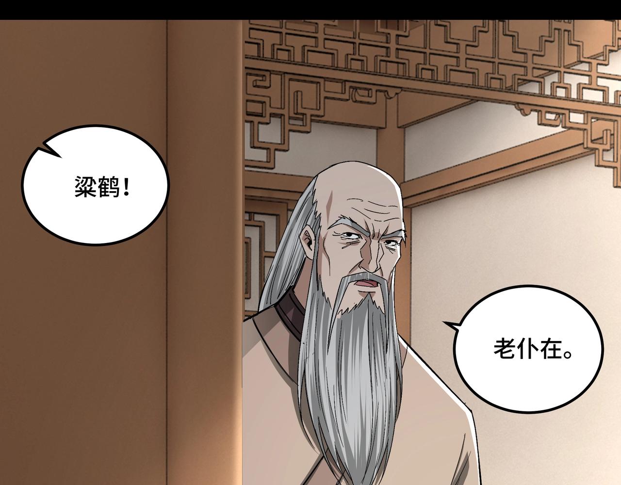最强反派系统韩漫全集-第61话 招兵买马！无删减无遮挡章节图片 