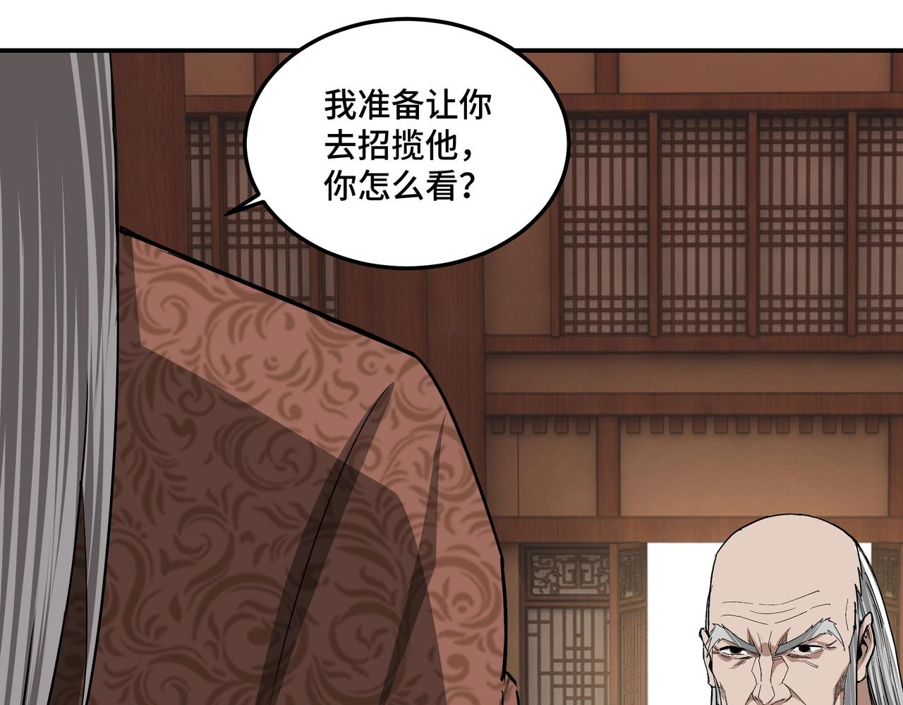 最强反派系统韩漫全集-第61话 招兵买马！无删减无遮挡章节图片 