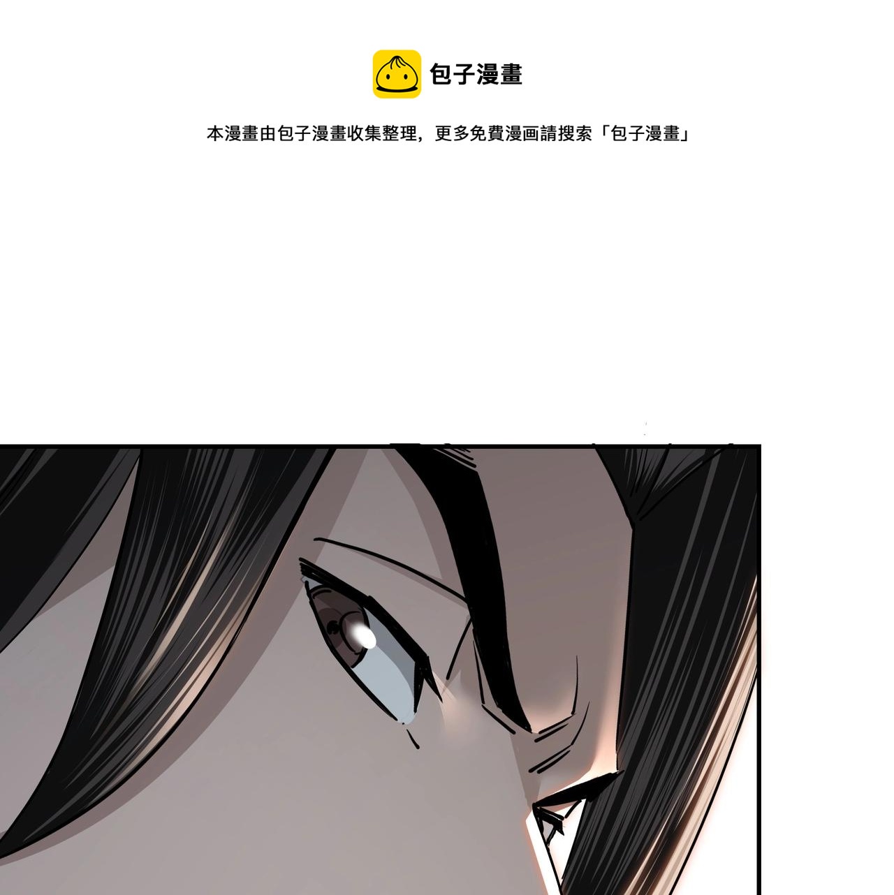 最强反派系统韩漫全集-第62话 侠义之士无删减无遮挡章节图片 