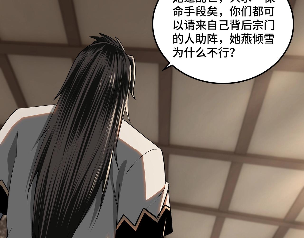 最强反派系统韩漫全集-第62话 侠义之士无删减无遮挡章节图片 