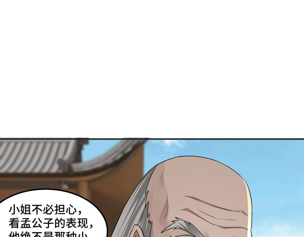 最强反派系统韩漫全集-第62话 侠义之士无删减无遮挡章节图片 
