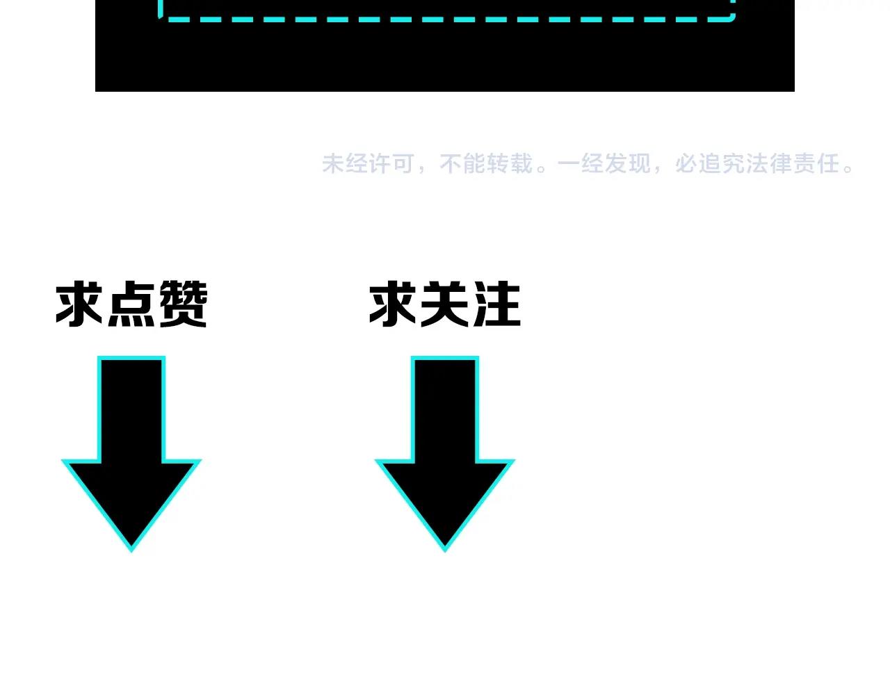 最强反派系统韩漫全集-第62话 侠义之士无删减无遮挡章节图片 