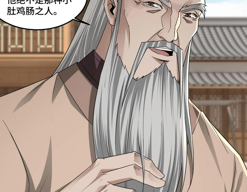 最强反派系统韩漫全集-第62话 侠义之士无删减无遮挡章节图片 