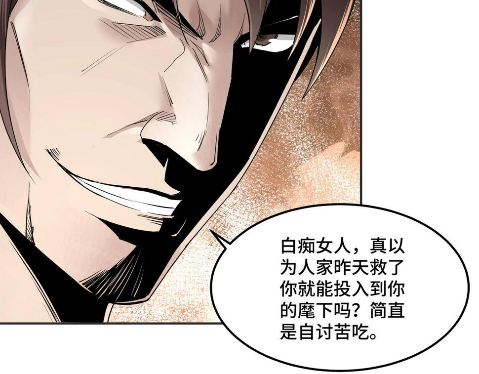 最强反派系统韩漫全集-第62话 侠义之士无删减无遮挡章节图片 