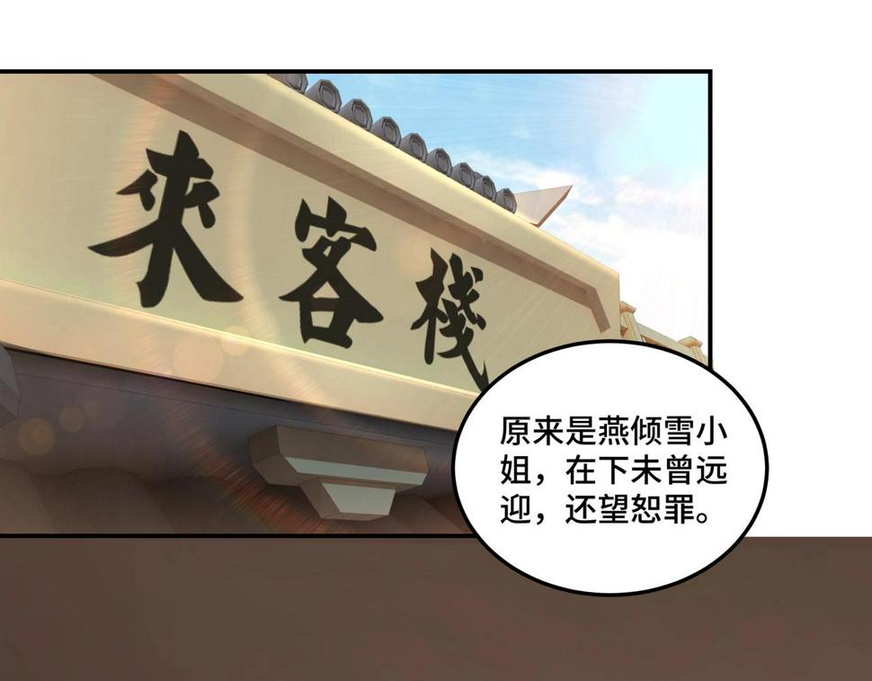 最强反派系统韩漫全集-第62话 侠义之士无删减无遮挡章节图片 