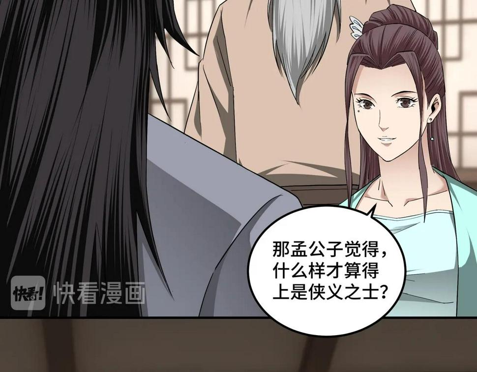 最强反派系统韩漫全集-第62话 侠义之士无删减无遮挡章节图片 