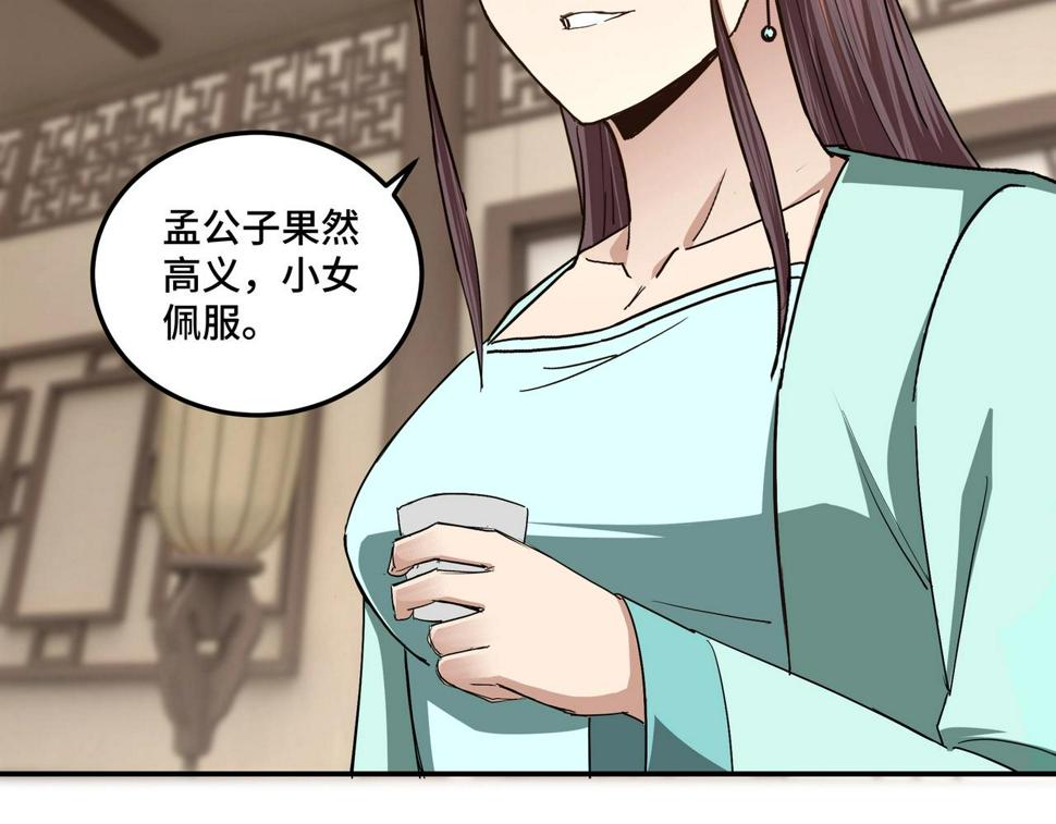 最强反派系统韩漫全集-第62话 侠义之士无删减无遮挡章节图片 