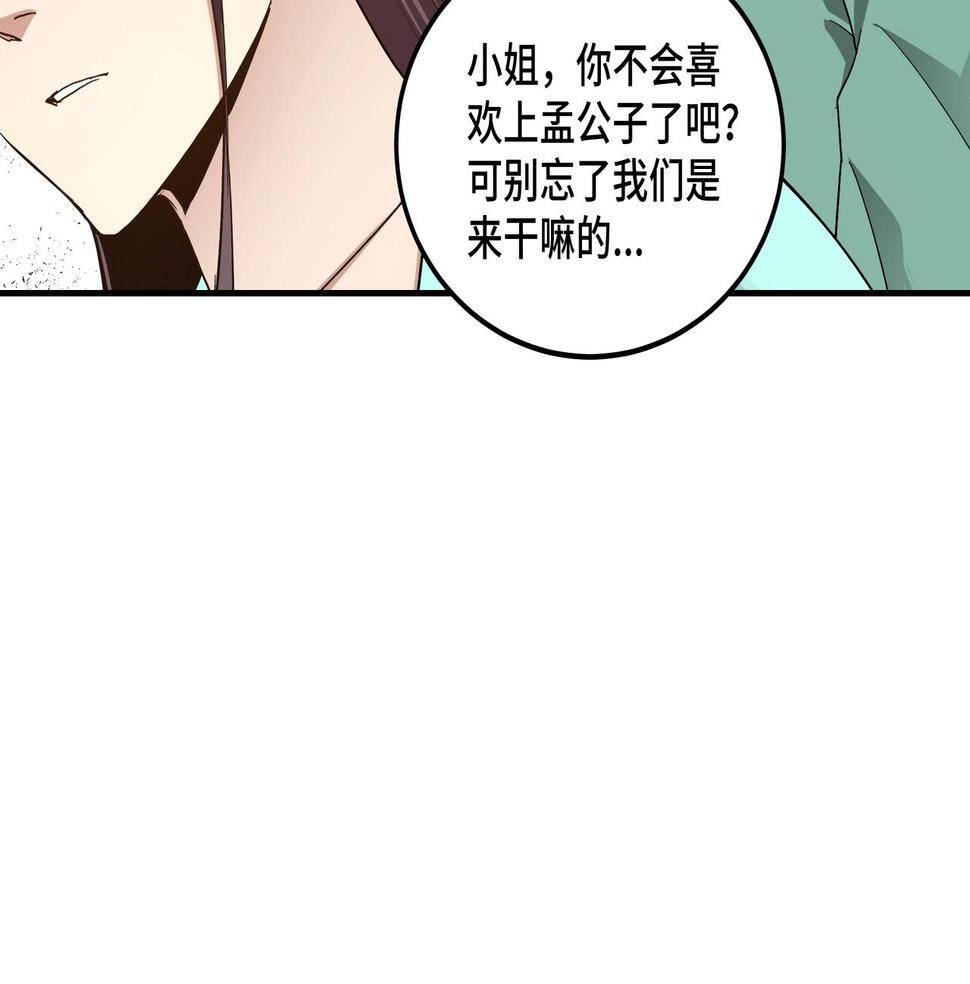 最强反派系统韩漫全集-第62话 侠义之士无删减无遮挡章节图片 