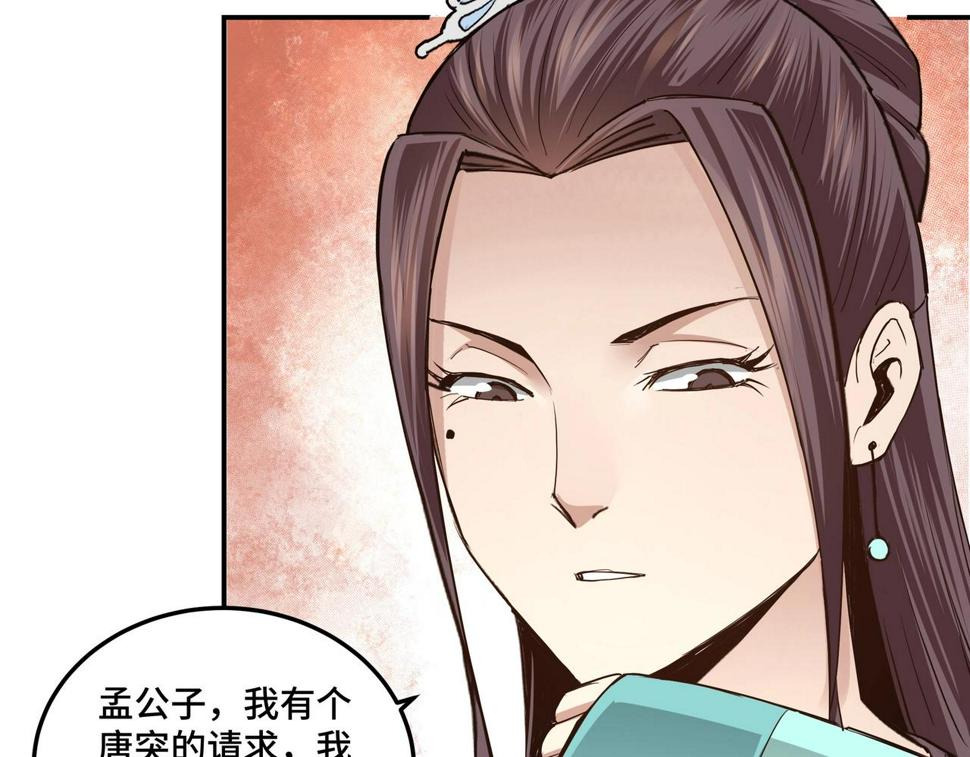 最强反派系统韩漫全集-第62话 侠义之士无删减无遮挡章节图片 