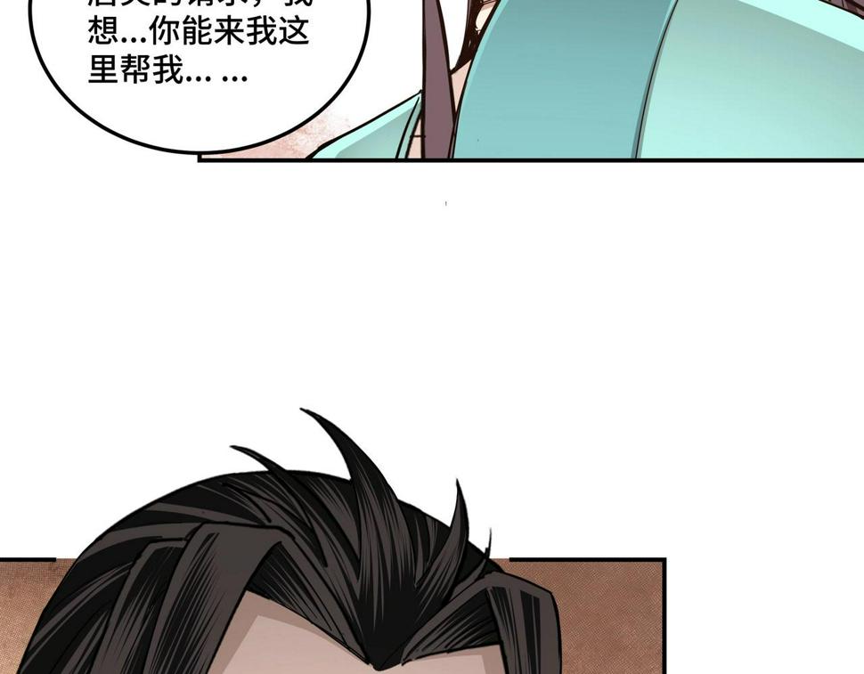 最强反派系统韩漫全集-第62话 侠义之士无删减无遮挡章节图片 