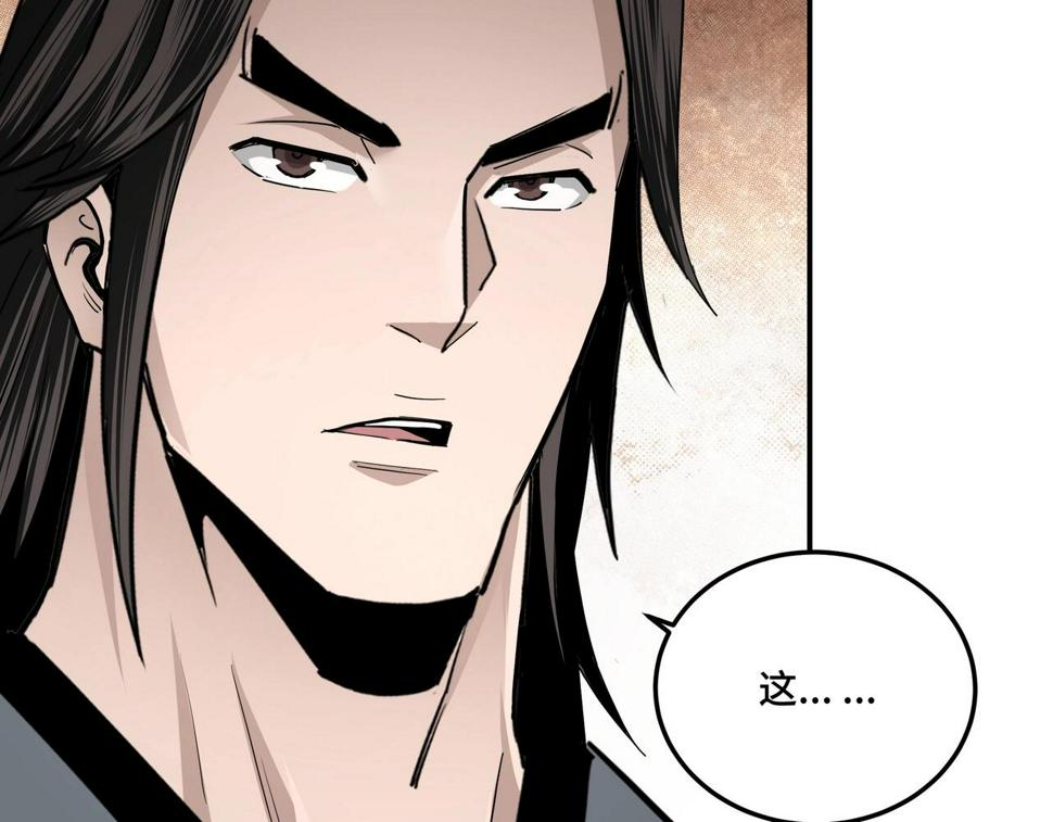 最强反派系统韩漫全集-第62话 侠义之士无删减无遮挡章节图片 