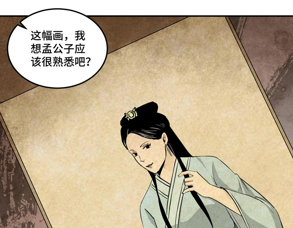 最强反派系统韩漫全集-第62话 侠义之士无删减无遮挡章节图片 