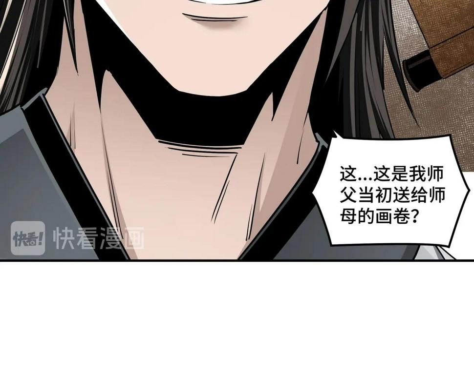 最强反派系统韩漫全集-第62话 侠义之士无删减无遮挡章节图片 